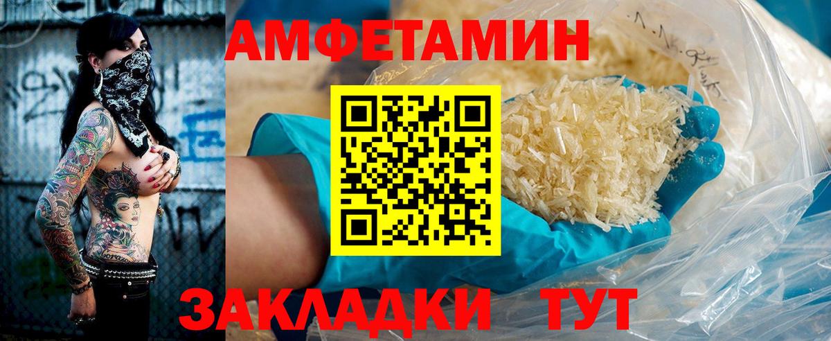 АМФЕТАМИН  Амфетамин 98%  Вход с VPN  Узловая 