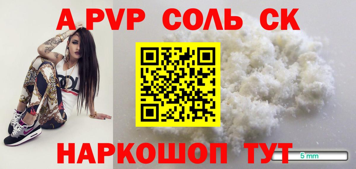 Alpha PVP VHQ Узловая