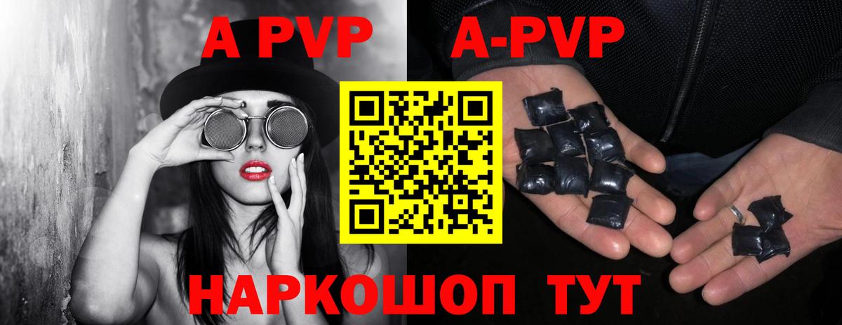 Alfa_PVP СК  Вход с VPN  Узловая  Alfa_PVP Crystall  Alfa_PVP крисы CK 