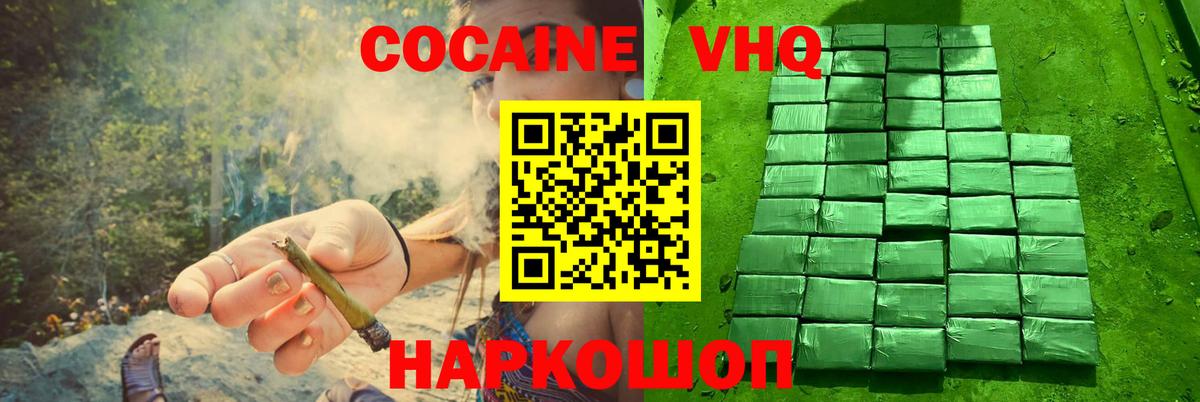 COCAIN  Cocaine Эквадор  Узловая  Вход с VPN  COCAIN 98% 