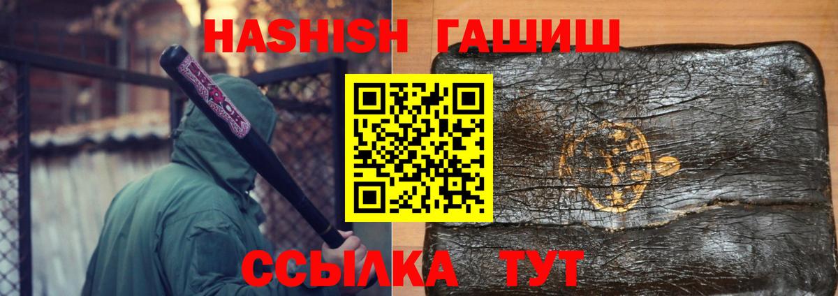 наркотики  Вход с VPN  Узловая  ГАШИШ индика сатива 