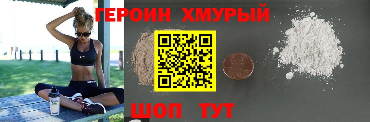 ГЕРОИН гречка  Вход с VPN  Узловая 