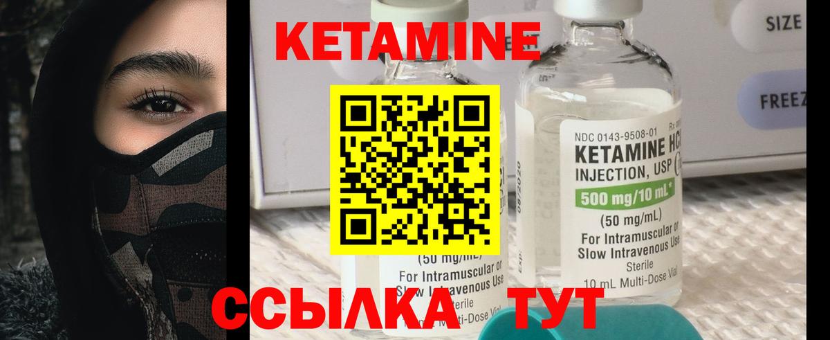 Узловая  КЕТАМИН VHQ  блэк спрут зеркало  КЕТАМИН ketamine  Вход с VPN 