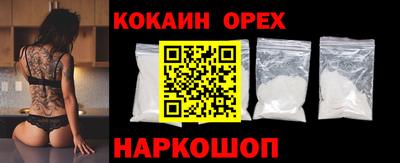 кокаин колумбия Обнинск