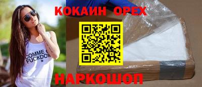 кокаин колумбия Обнинск
