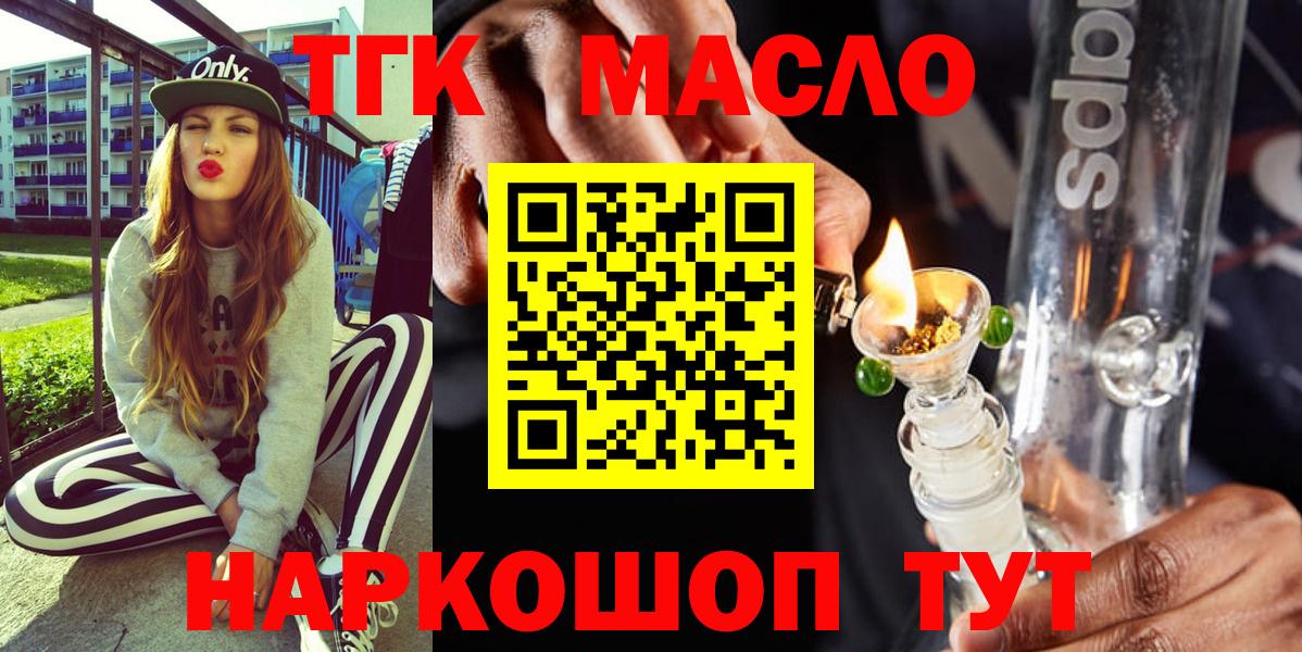 ТГК вейп с тгк Узловая