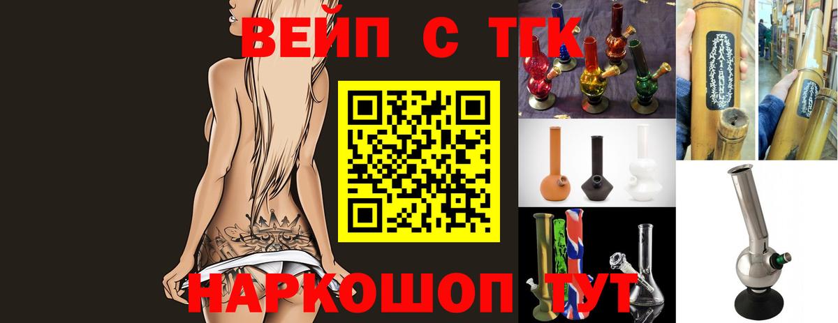Узловая  Дистиллят ТГК THC oil  Вход с VPN 